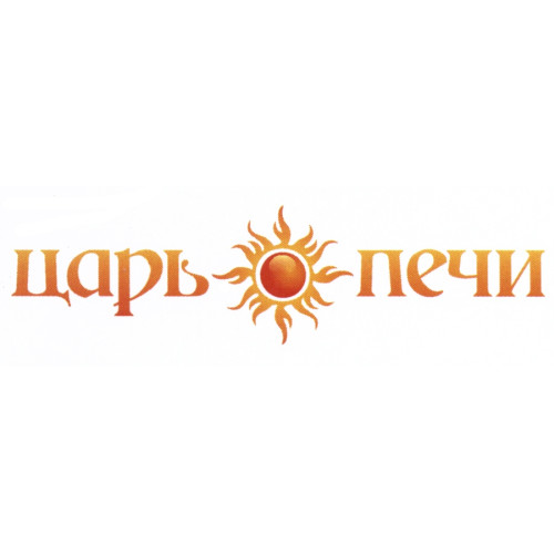 Царь-печи