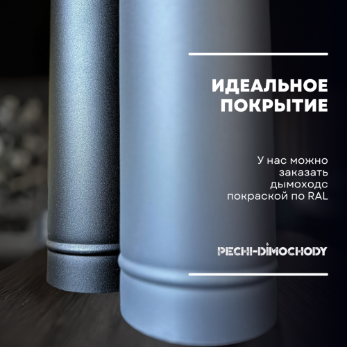 Дымоход для печи утепленный №15 высота 4200 мм