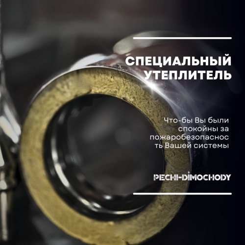Дымоход для печи утепленный №15 высота 4200 мм
