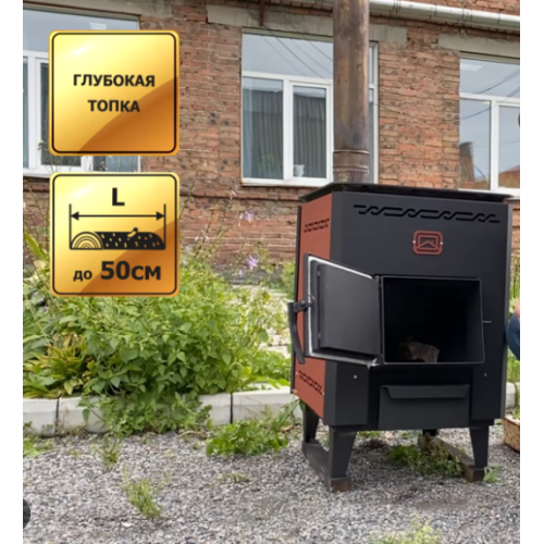 Отопительная печь Теплодар Батыр 150
