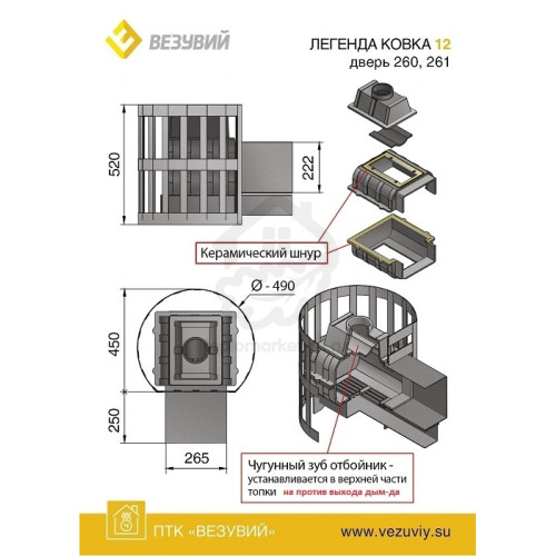 Банная чугунная печь Везувий Легенда Стандарт 12 ДТ-3С
