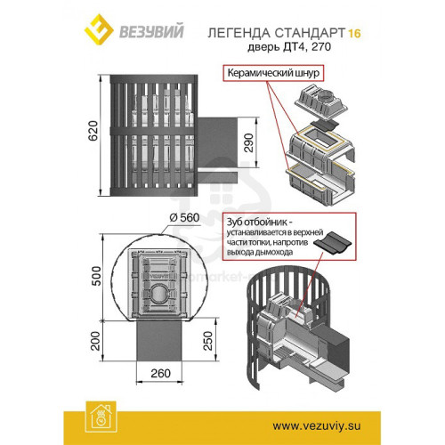 Банная чугунная печь Везувий Легенда Стандарт 16 (ДТ-4С)
