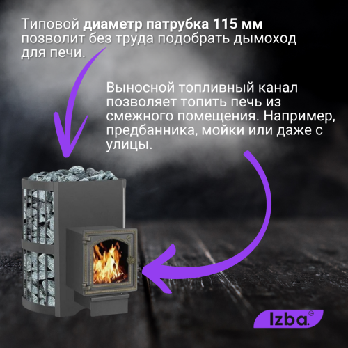 Банная печь Везувий Скиф Стандарт 22 (ДТ-4С)