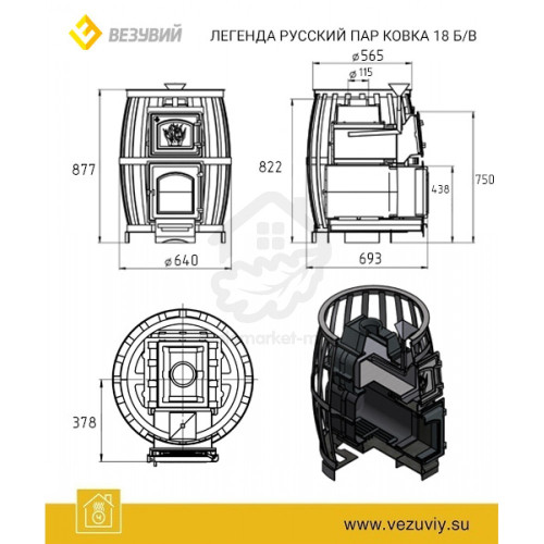 Банная печь Везувий Легенда Русский пар (Сандуны) Ковка 18 (271) б/в