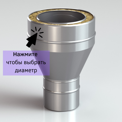 Переход на сэндвич из нержавейки