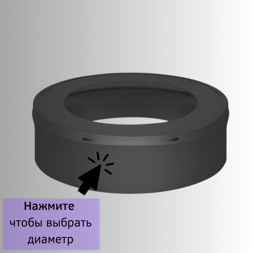 Заглушка Везувий BLACK из нержавейки
