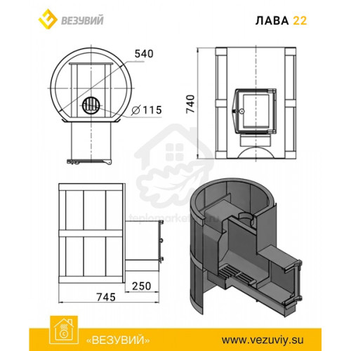 Печь для бани Везувий Лава 22 (205)