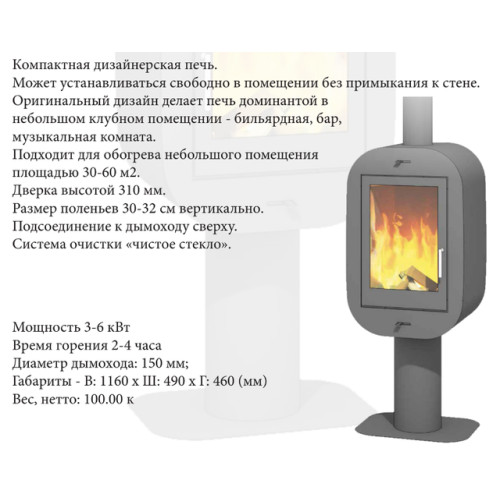 Печь-камин Мета-Бел Луара 