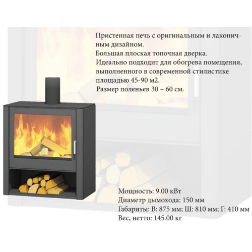 Печь-Камин Мета-Бел Севан 