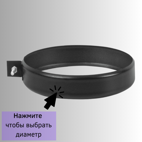 Хомут Везувий BLACK