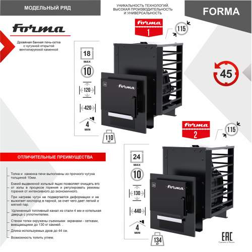 Печь банная Термокрафт Forma 2
