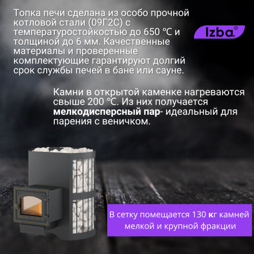 Банная печь Везувий Скиф Стандарт 16 (ДТ-3С) 2022