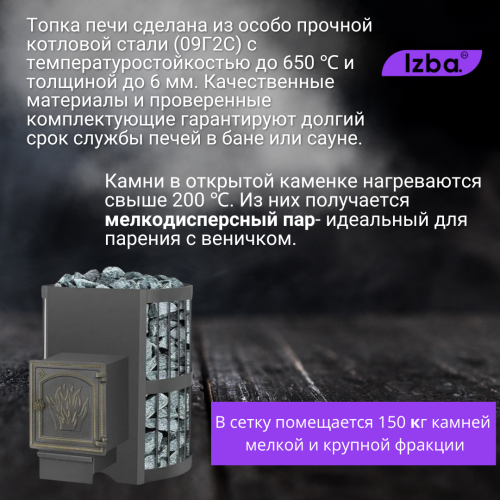 Банная печь Везувий Скиф Стандарт 22 (ДТ-4)