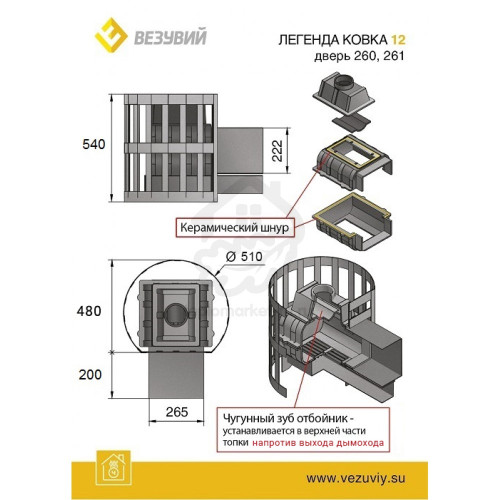 Чугунная печь для бани Везувий Легенда Стандарт 12 (ДТ-3С)