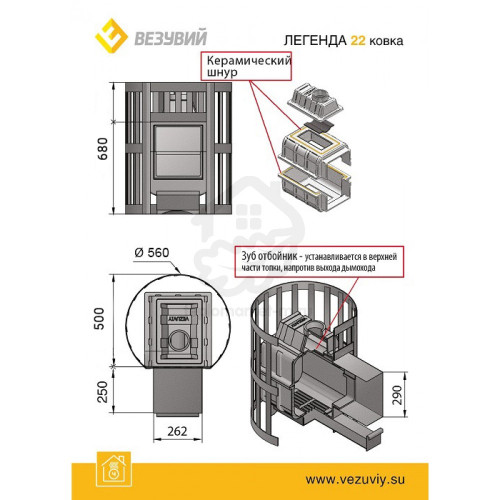 Чугунная печь для бани Везувий Легенда Ковка 22 (217)