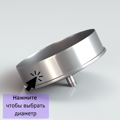Сборник конденсата одностенный для дымохода