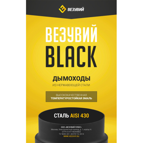 Хомут 115 мм BLACK