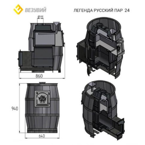Банная чугунная печь Везувий Легенда Русский пар 24 (240)