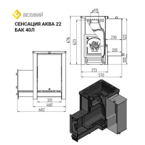 Банная чугунная печь Везувий Сенсация Аква 22 (ДТ-4) с баком 40 л.