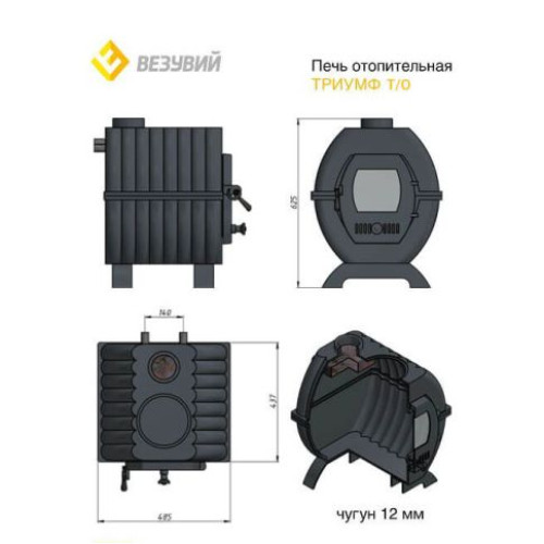 Отопительная печь Везувий Триумф 180 с т/о