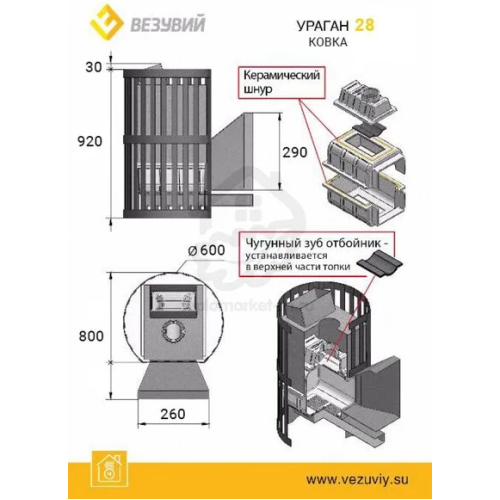 Банная чугунная печь Везувий Ураган Ковка 28 (224)