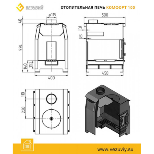 Отопительная печь Везувий Комфорт 100 (ДТ-3С)