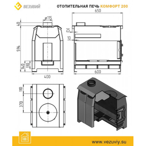 Отопительная печь Везувий Комфорт 200 (ДТ-3)