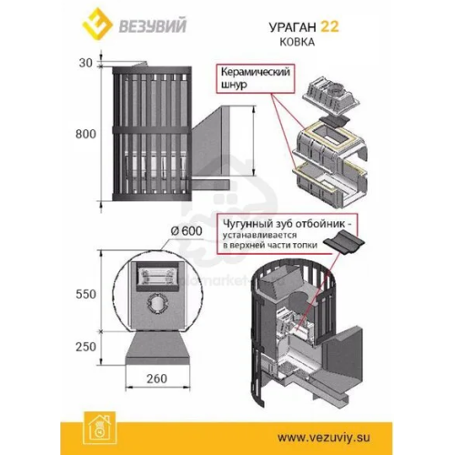 Банная чугунная печь Везувий Ураган Ковка 22 (271)