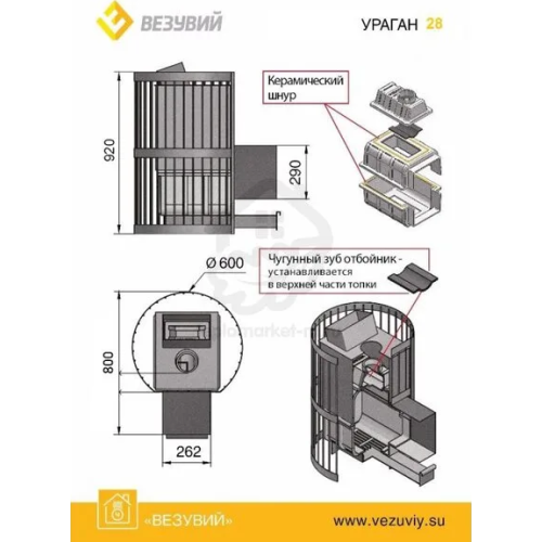Банная чугунная печь Везувий Ураган Стандарт 28 (ДТ-4)