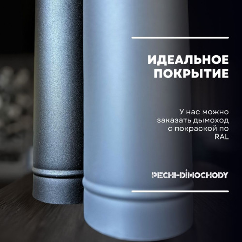 Дымоход для печи утепленный №15 высота 4200 мм