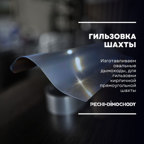 Дымоход для печи утепленный №15 высота 4200 мм